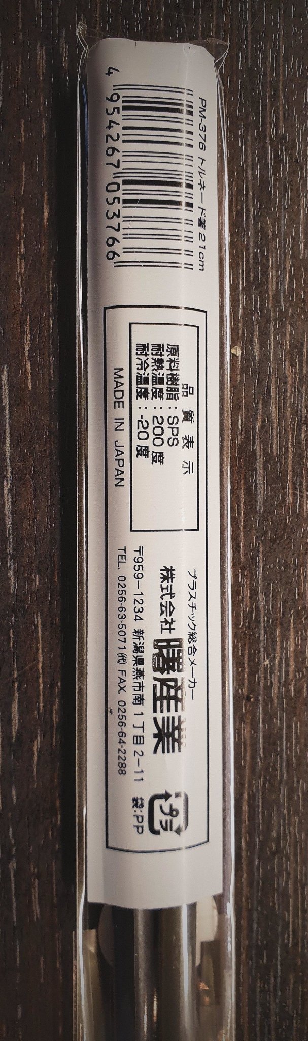 TABLEWARE SETS - Matsudai Ramen