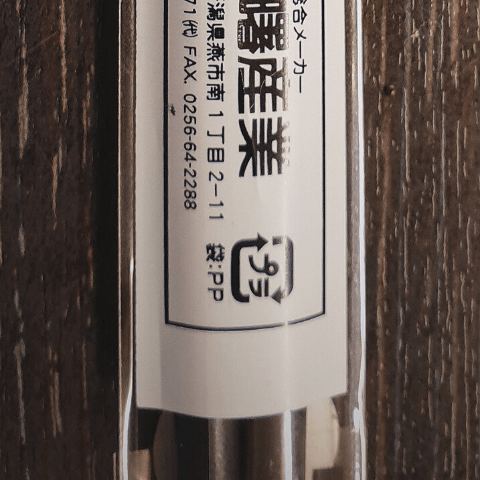 TORNADO CHOPSTICKS - Matsudai Ramen